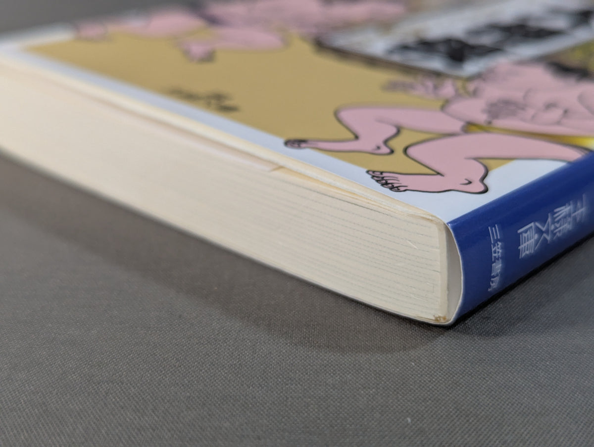 「大相撲」知ったら面白すぎる70の話