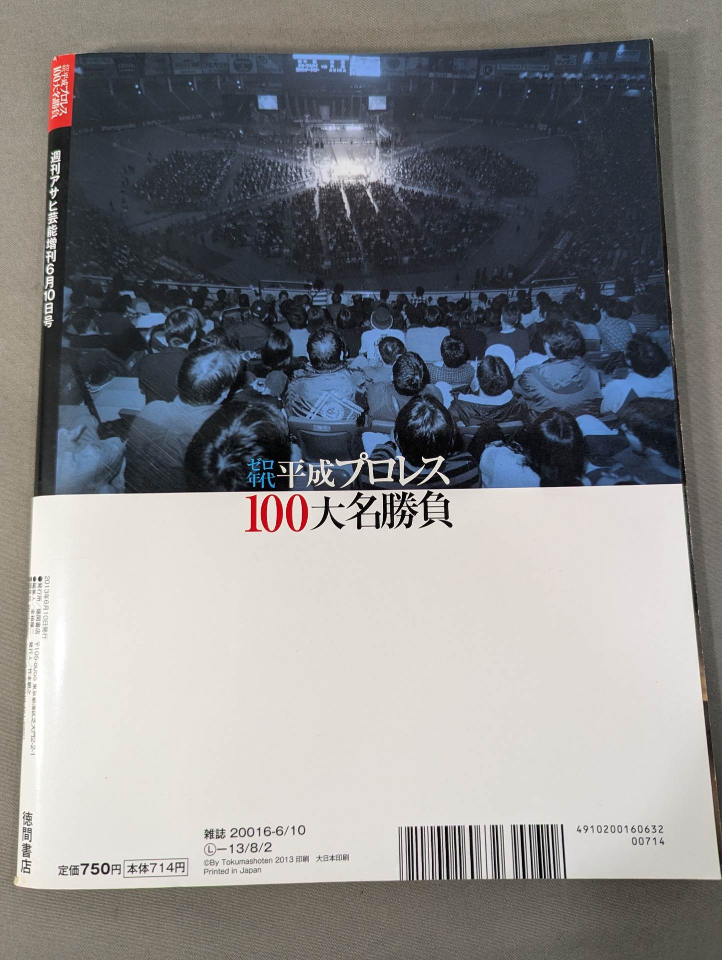 Zero Era Heisei Pro Wrestling  100 Great Names