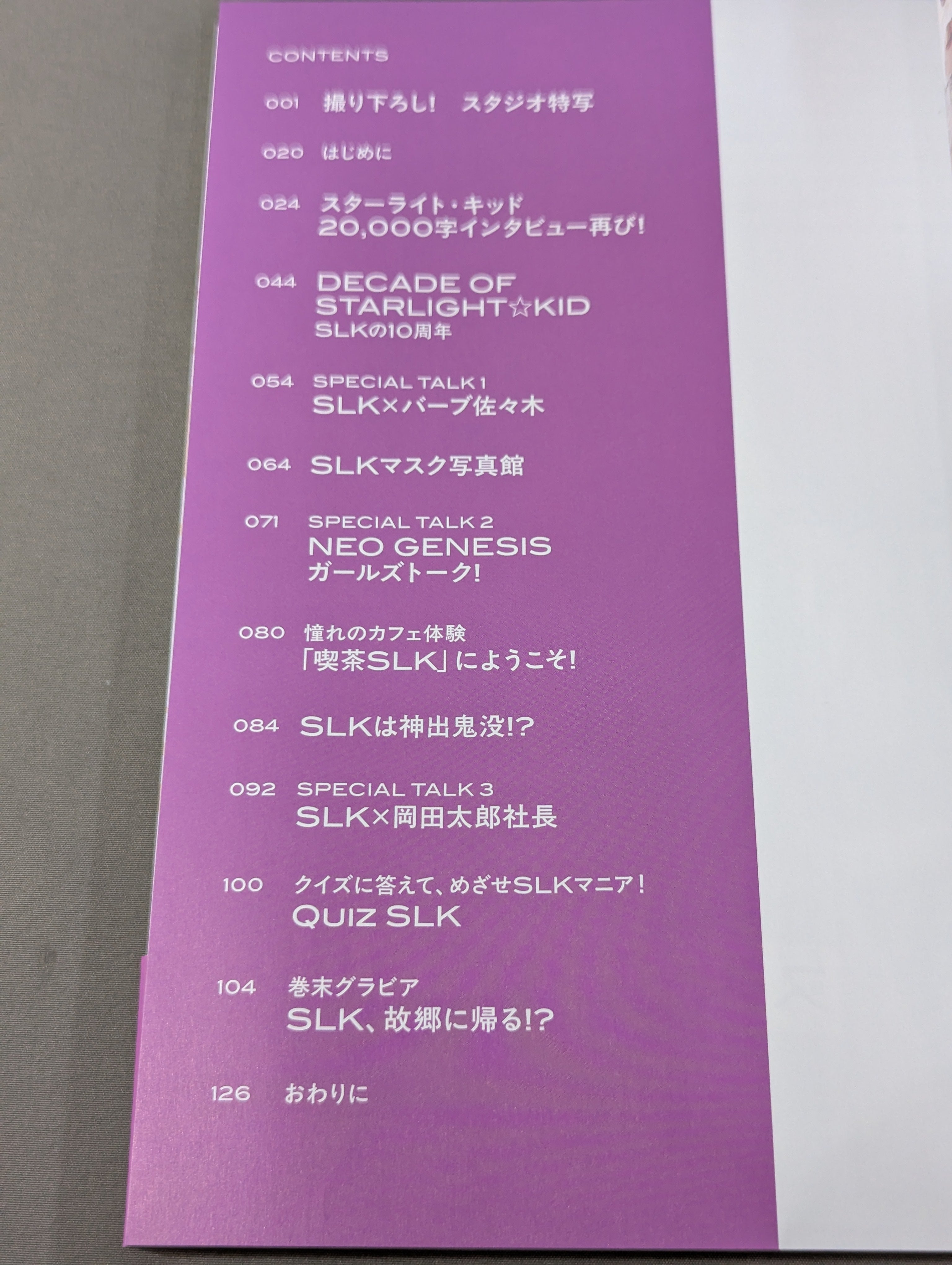 直筆サイン＆特典トレカ入り】STARLIGHT KID STYLE BOOK SLK STYLE 2
