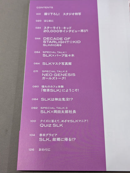 【直筆サイン＆特典トレカ入り】STARLIGHT KID STYLE BOOK  SLK STYLE 2 /10th ANNIVERSARY