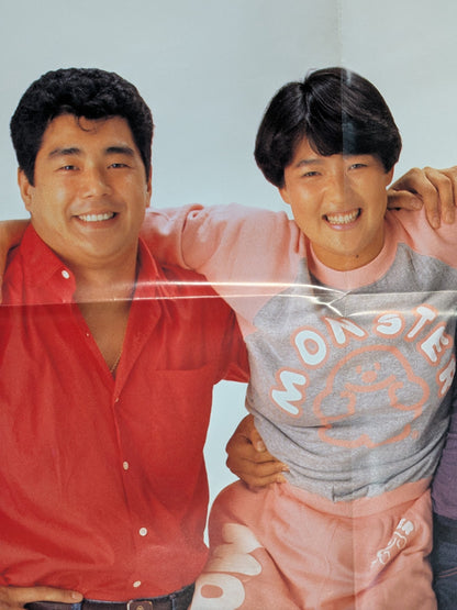 Chigusa Nagayo & Akira Maeda & Nobuhiko Takada Magazine Supplement Poster