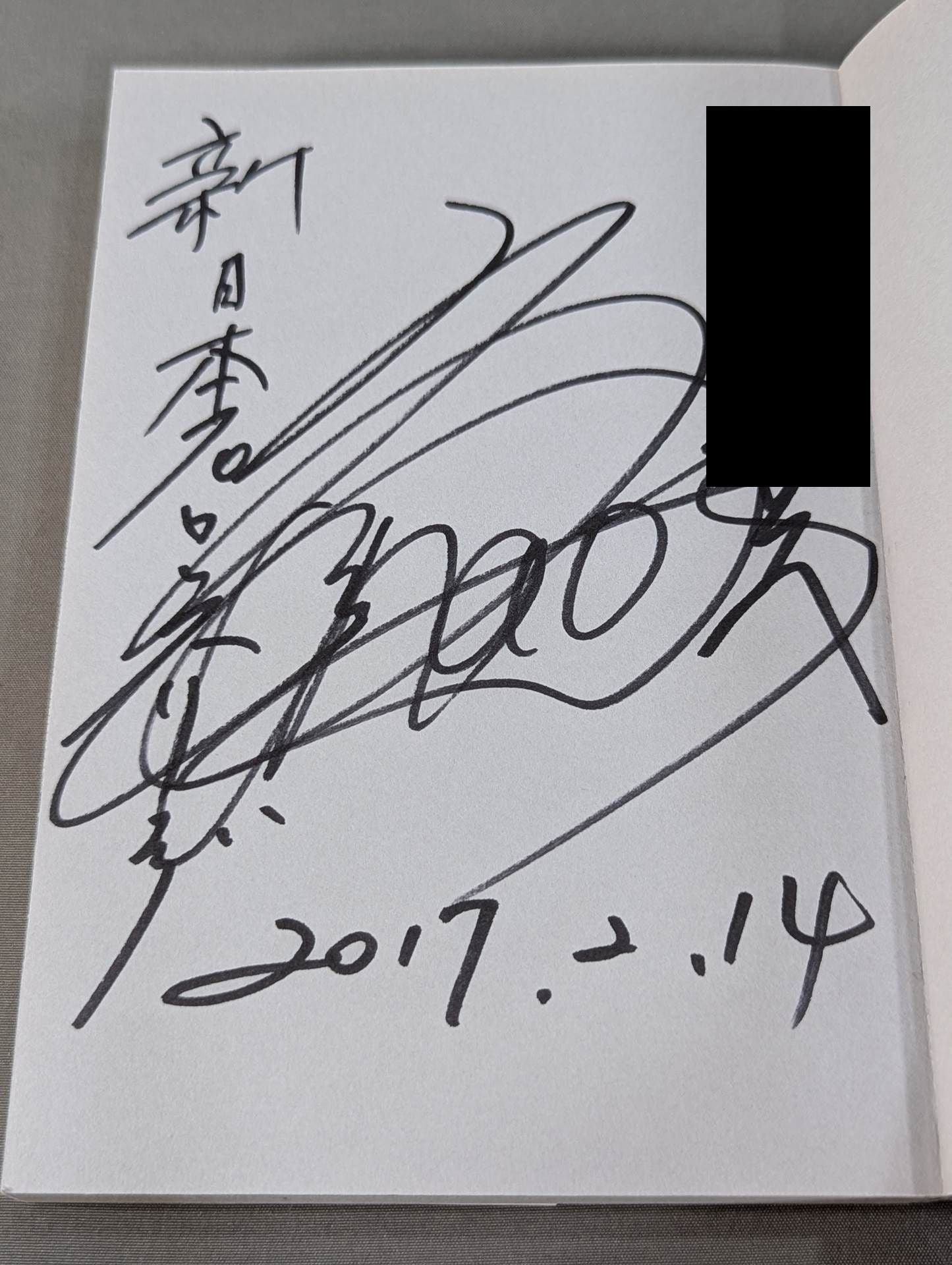 【hand signed autograph】 Toru Yano  Autobiography A book that is definitely not useful to read