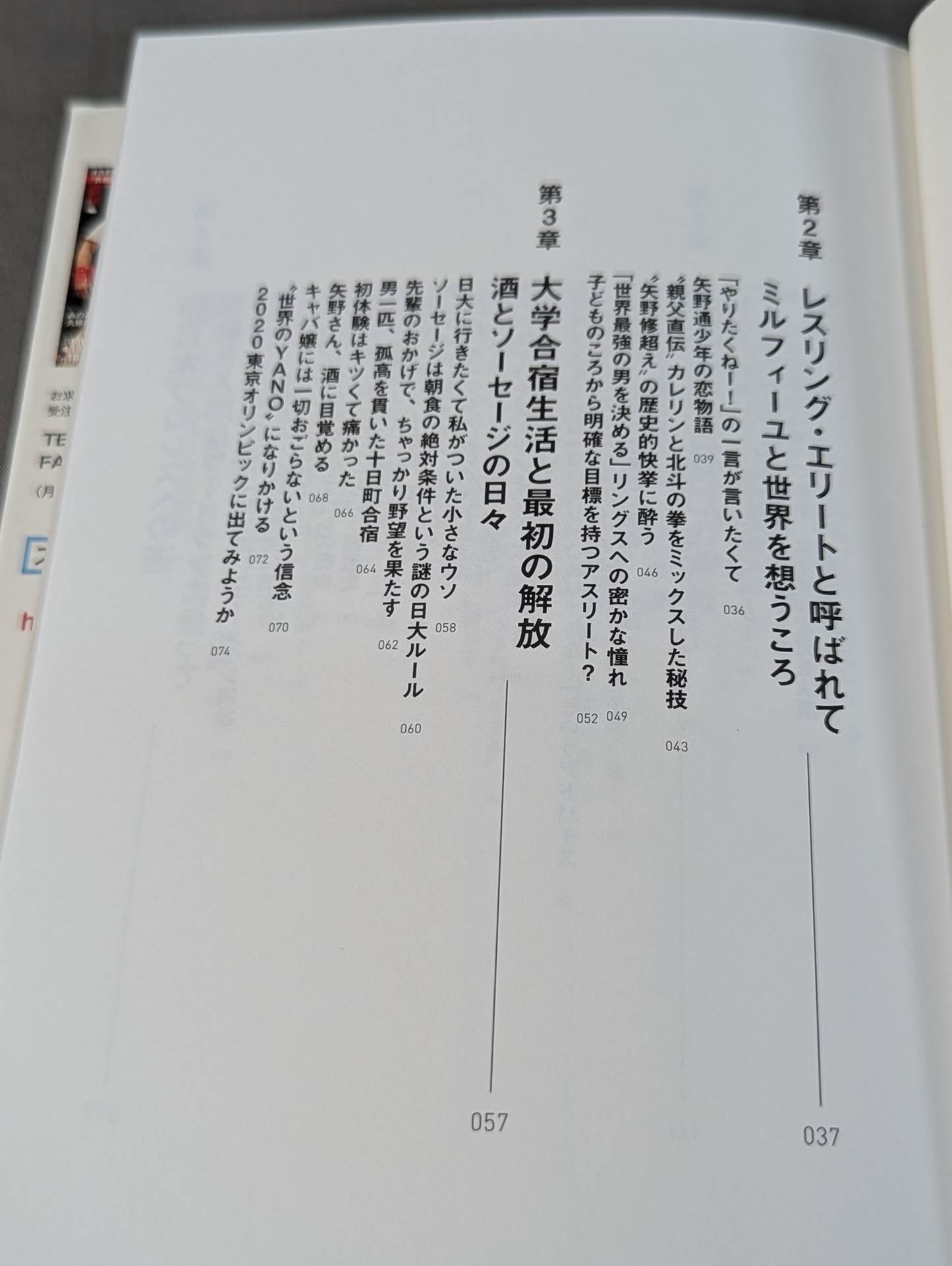 【hand signed autograph】 Toru Yano  Autobiography A book that is definitely not useful to read