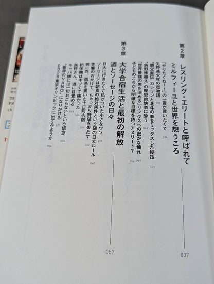 【hand signed autograph】 Toru Yano  Autobiography A book that is definitely not useful to read