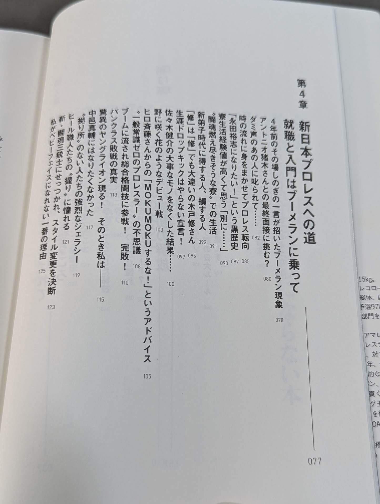 【hand signed autograph】 Toru Yano  Autobiography A book that is definitely not useful to read