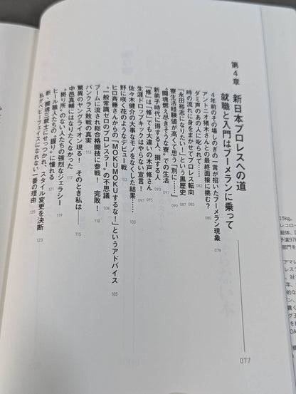 【hand signed autograph】 Toru Yano  Autobiography A book that is definitely not useful to read