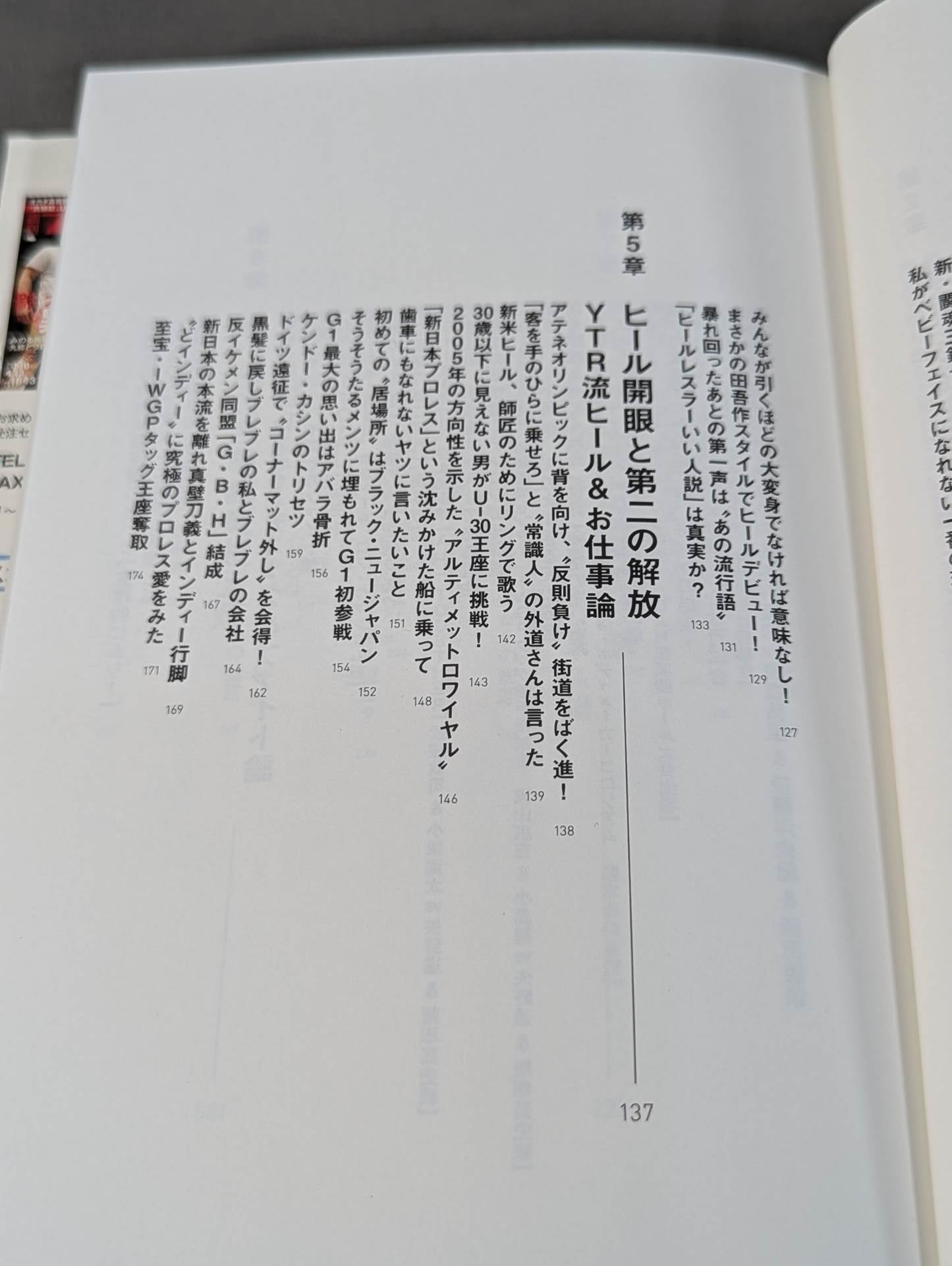 【hand signed autograph】 Toru Yano  Autobiography A book that is definitely not useful to read
