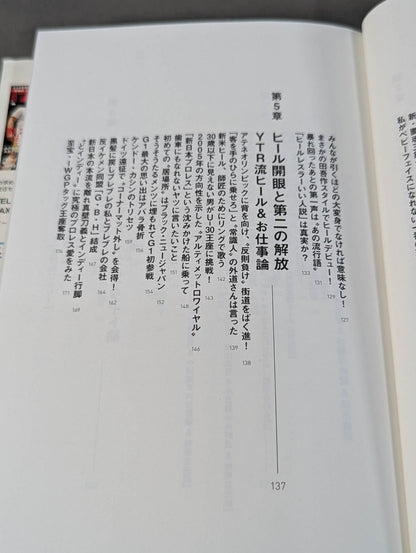 【hand signed autograph】 Toru Yano  Autobiography A book that is definitely not useful to read