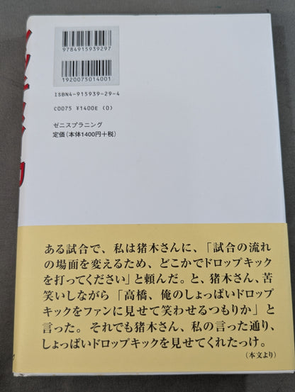 マッチメイカー プロレスはエンターティメントだから面白い