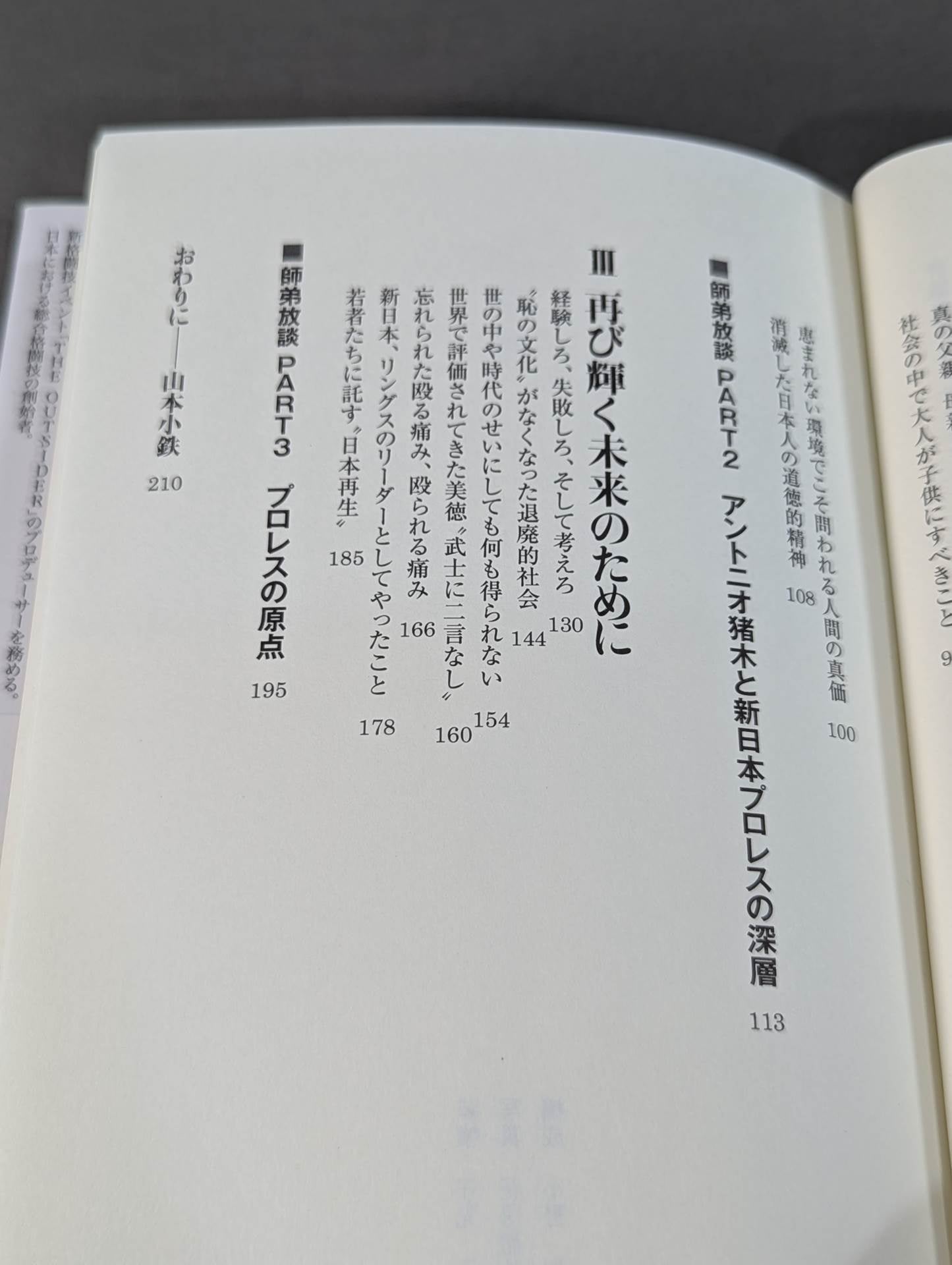 The Soul of Japan