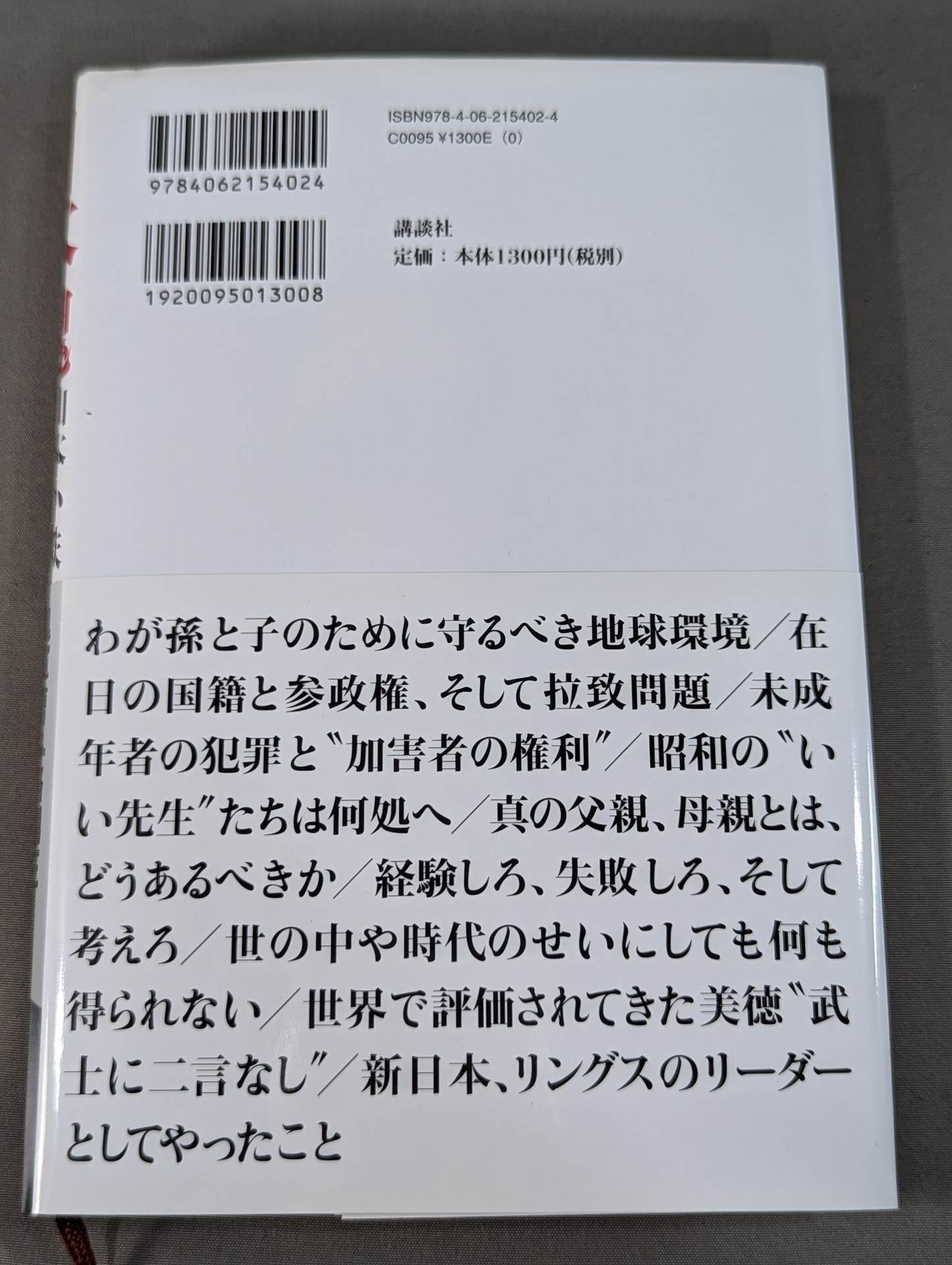 The Soul of Japan