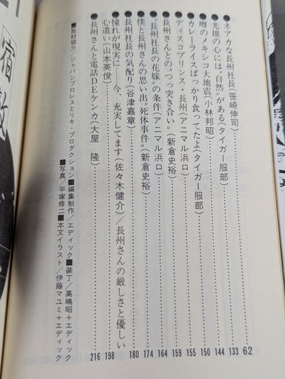 これが俺のやり方だ! 革命戦士との訣別
