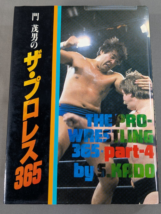 Shigeo Kado's Pro Wrestling 365 Part.4