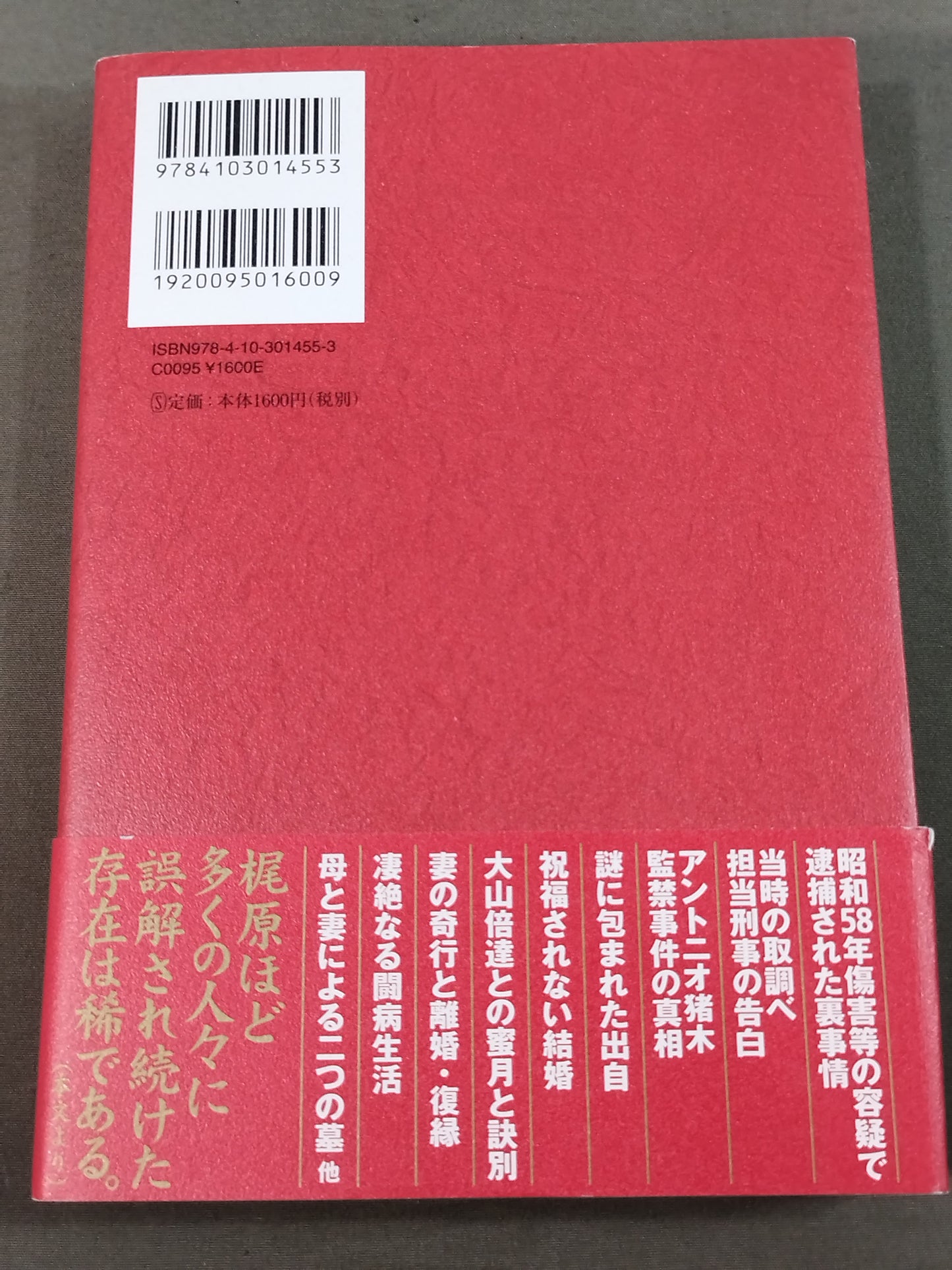Pure love: Kajiwara Ikki Masashiden