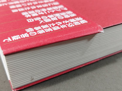 Pure love: Kajiwara Ikki Masashiden