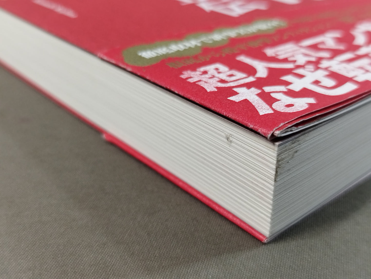 Pure love: Kajiwara Ikki Masashiden