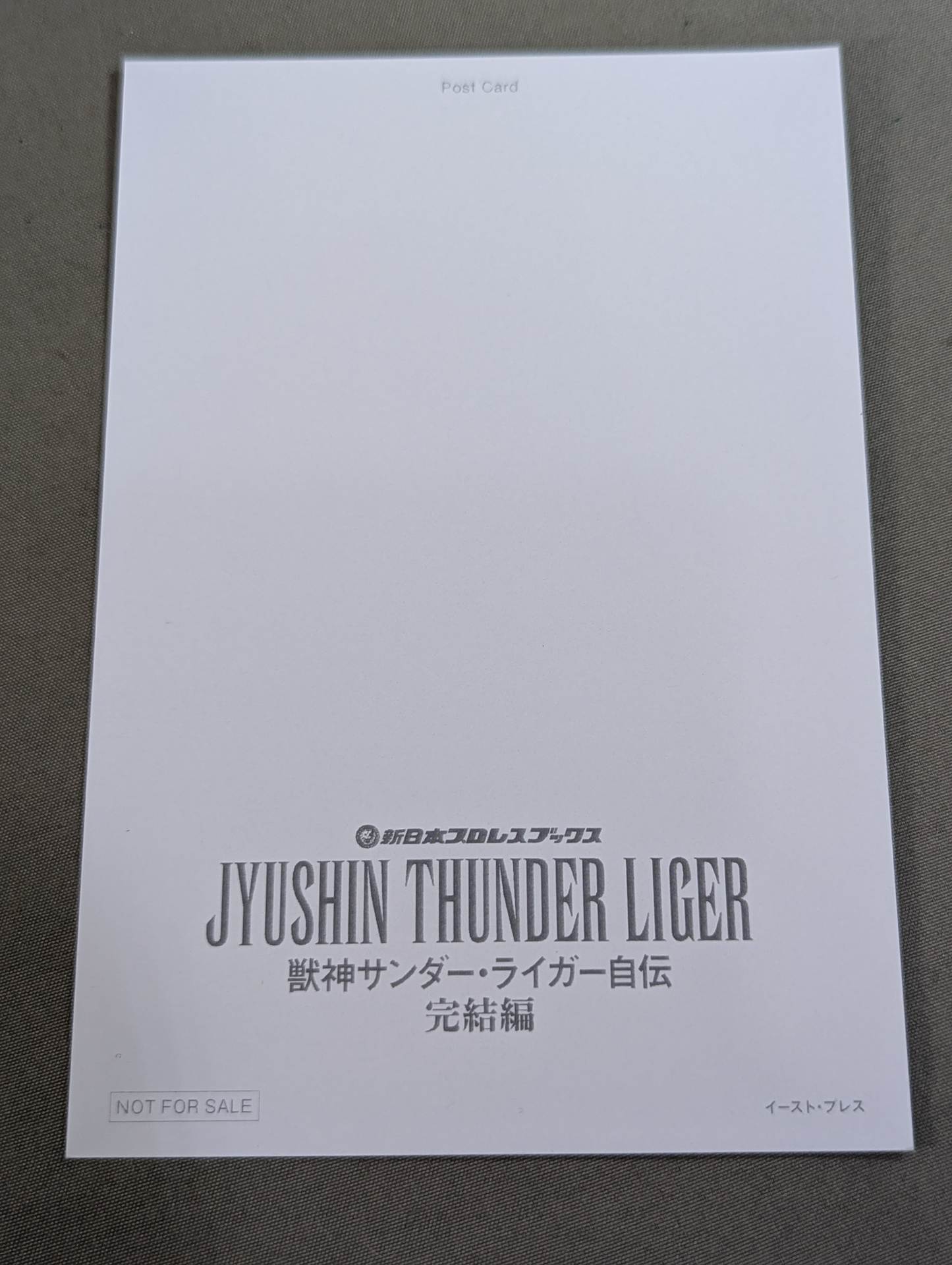 直筆サイン＆購入特典付】獣神サンダー・ライガー自伝 完結編 – 闘道館