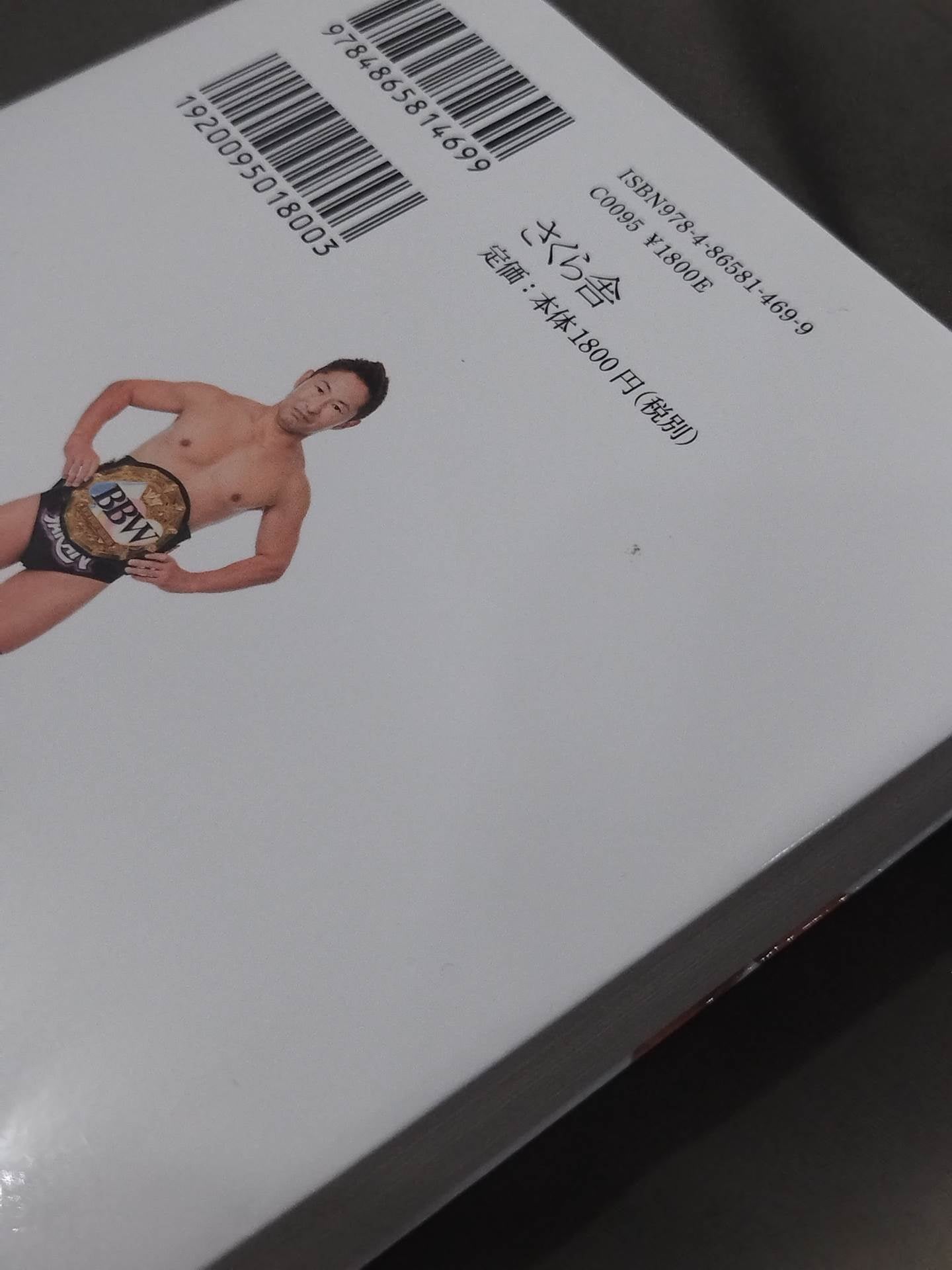 クソ芸人からのチャンピオン  進化する挑戦者として