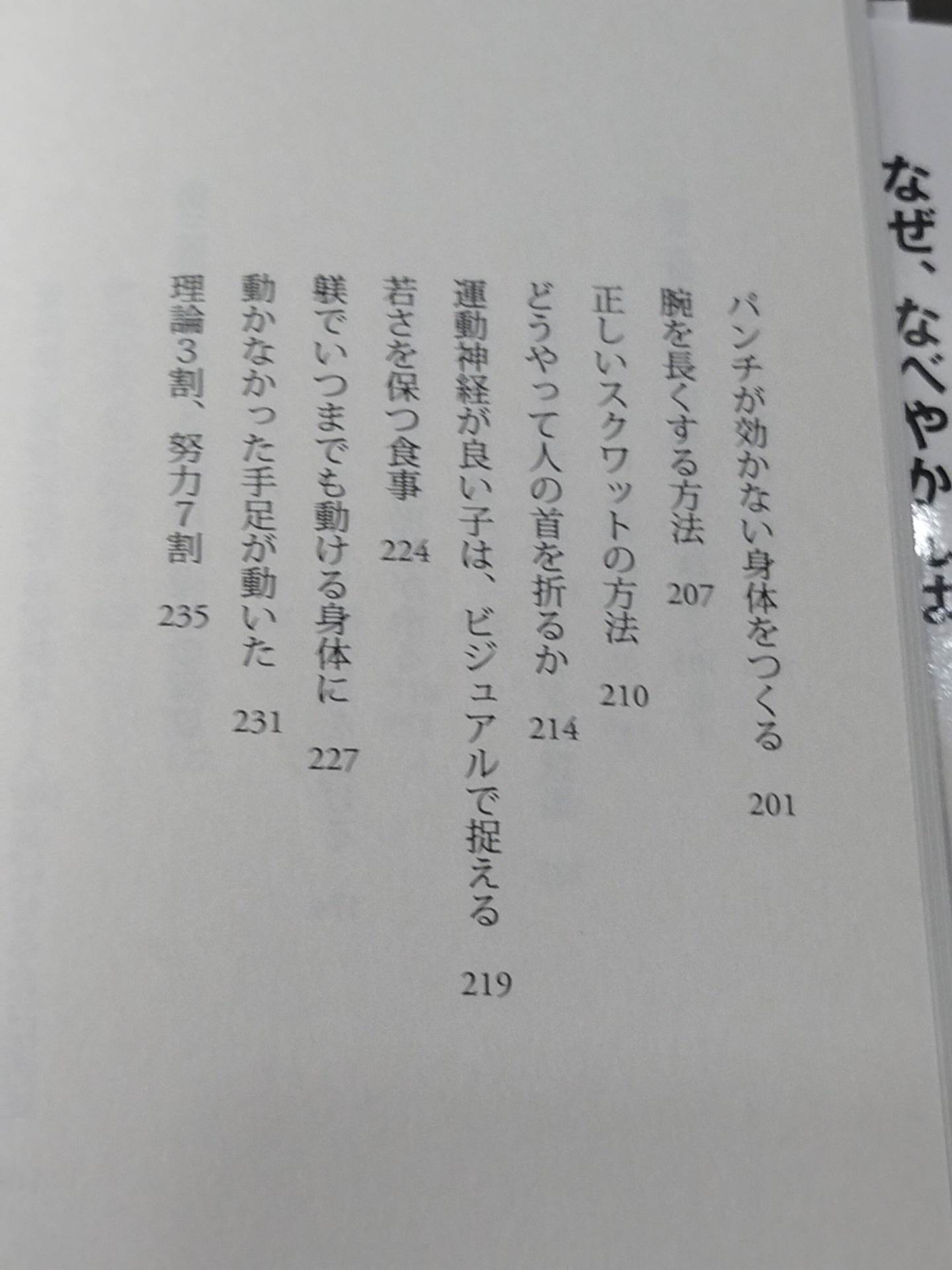 クソ芸人からのチャンピオン  進化する挑戦者として