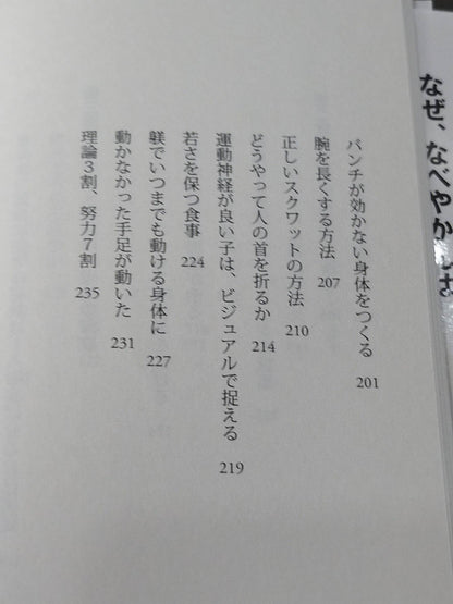 クソ芸人からのチャンピオン  進化する挑戦者として