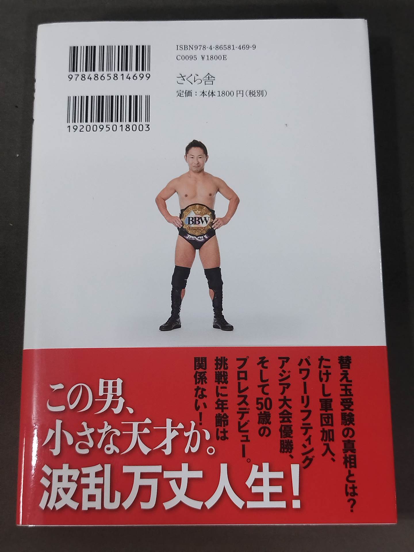 クソ芸人からのチャンピオン  進化する挑戦者として