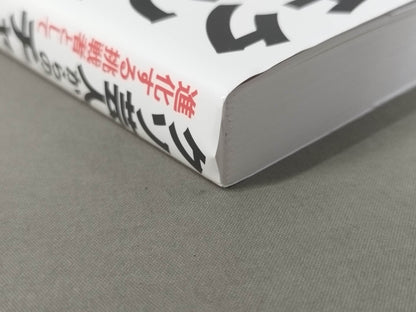 クソ芸人からのチャンピオン  進化する挑戦者として