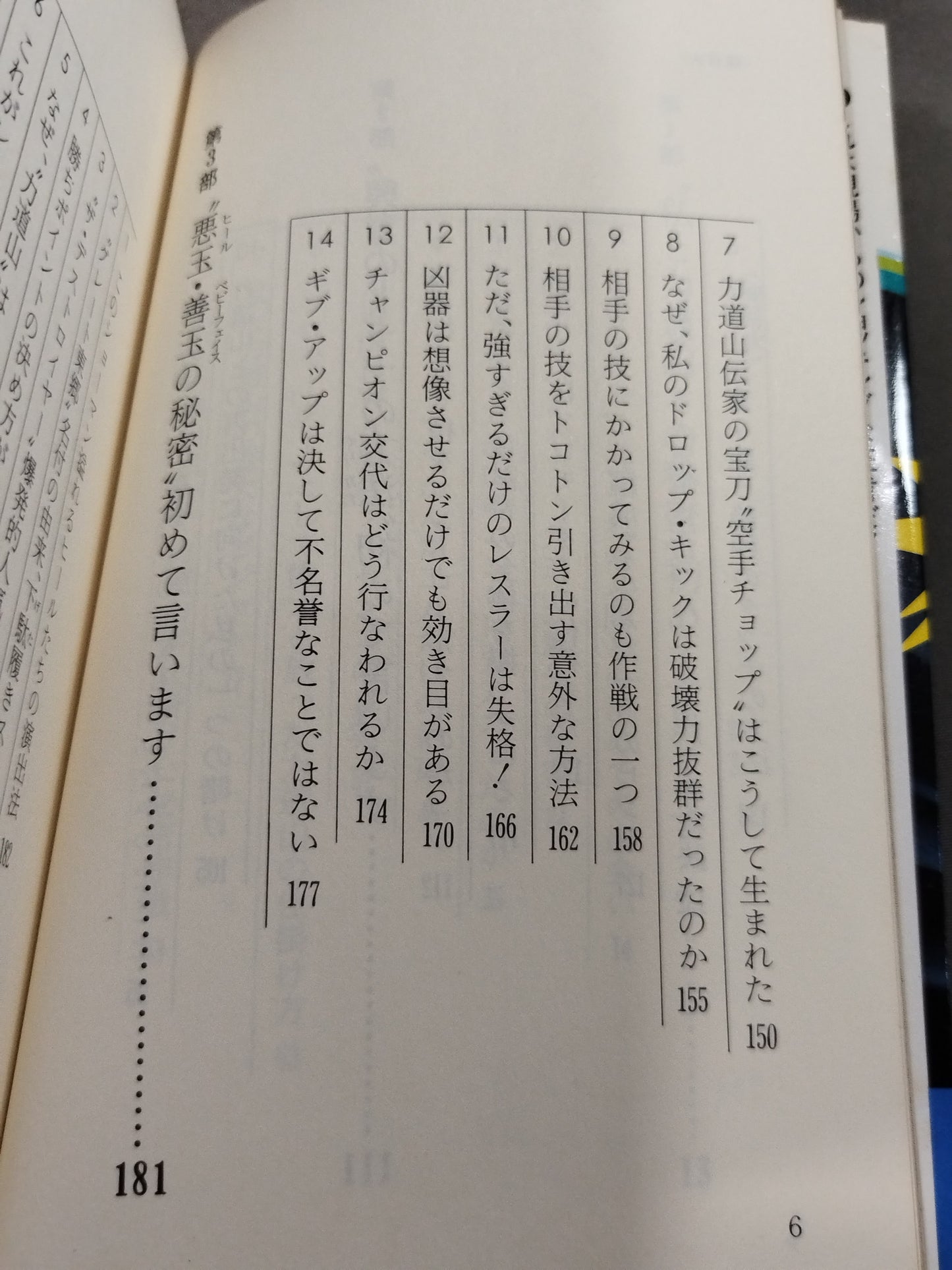 Pro Wrestling  30 years old for the first time How to taste the drama of a spectacular man