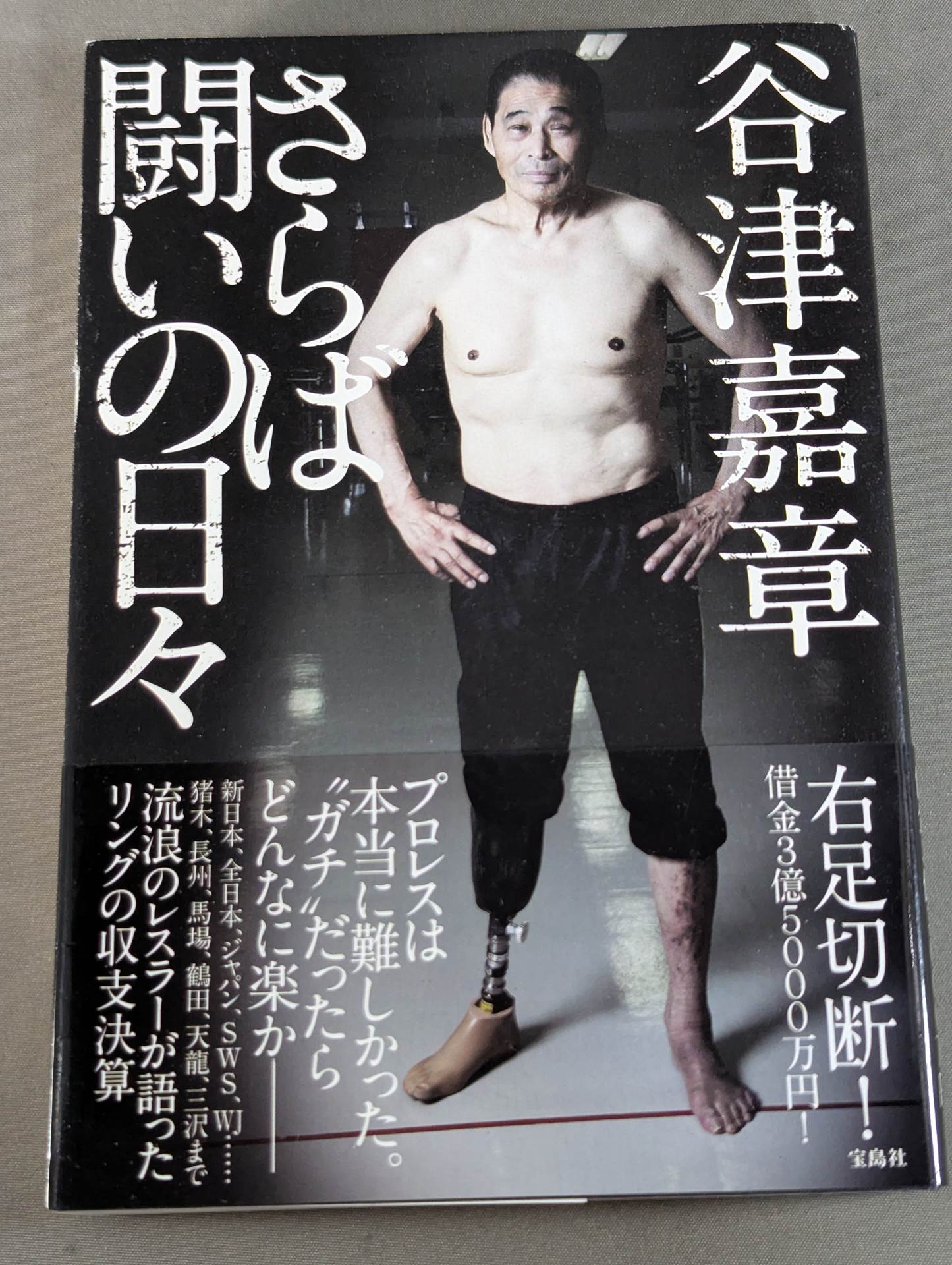 Farewell to the days of struggle