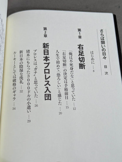 Farewell to the days of struggle