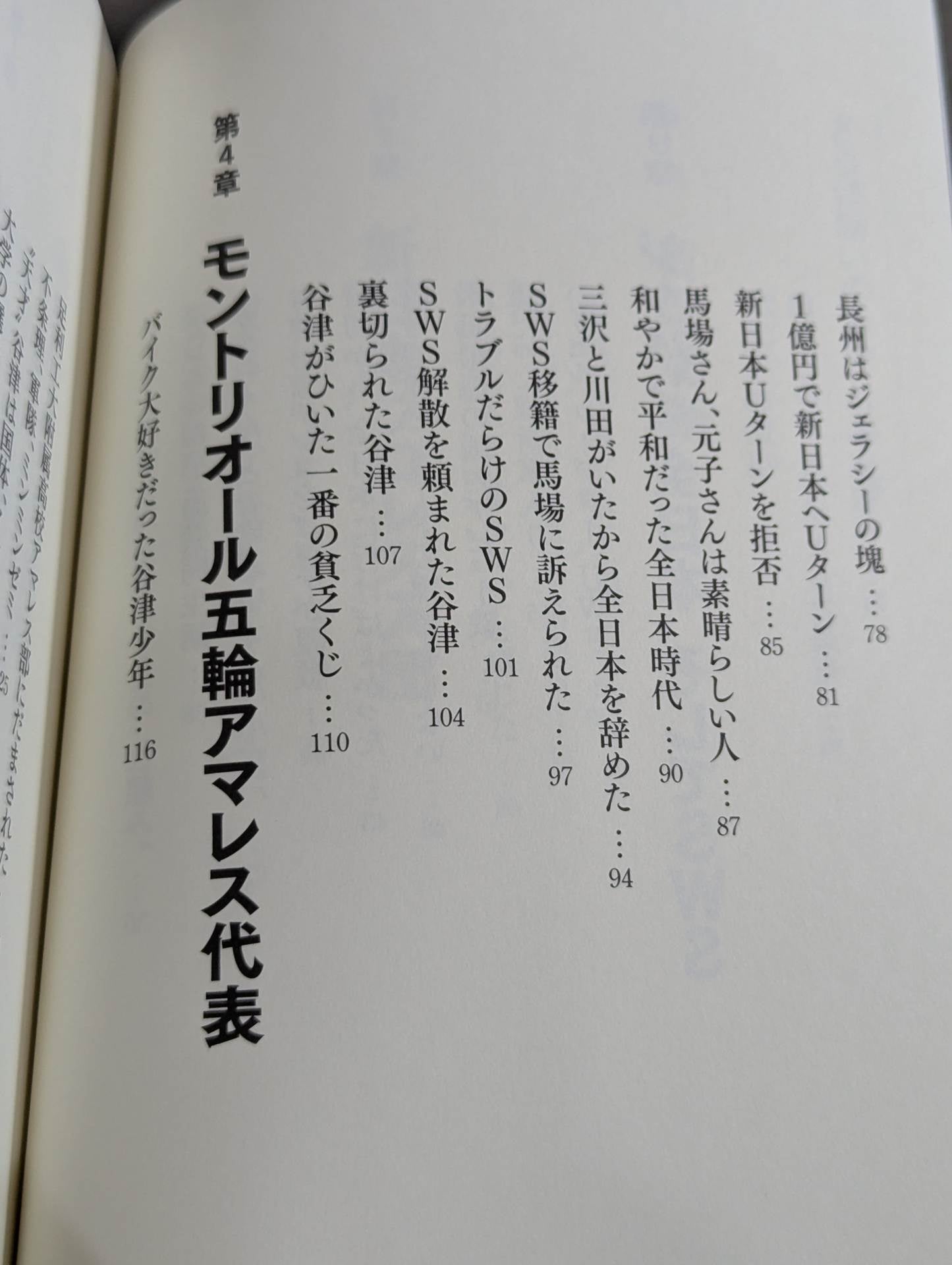 Farewell to the days of struggle