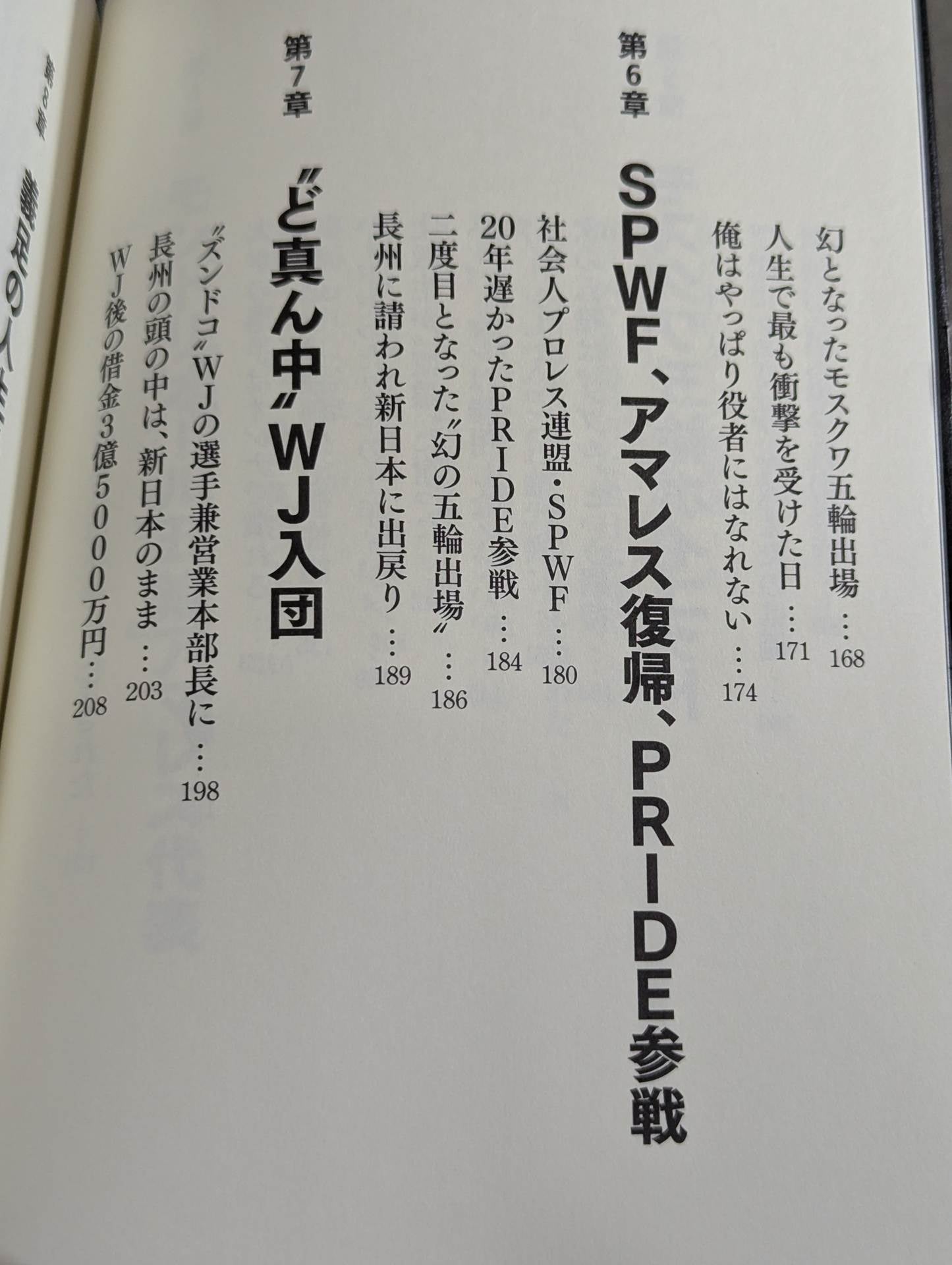 Farewell to the days of struggle