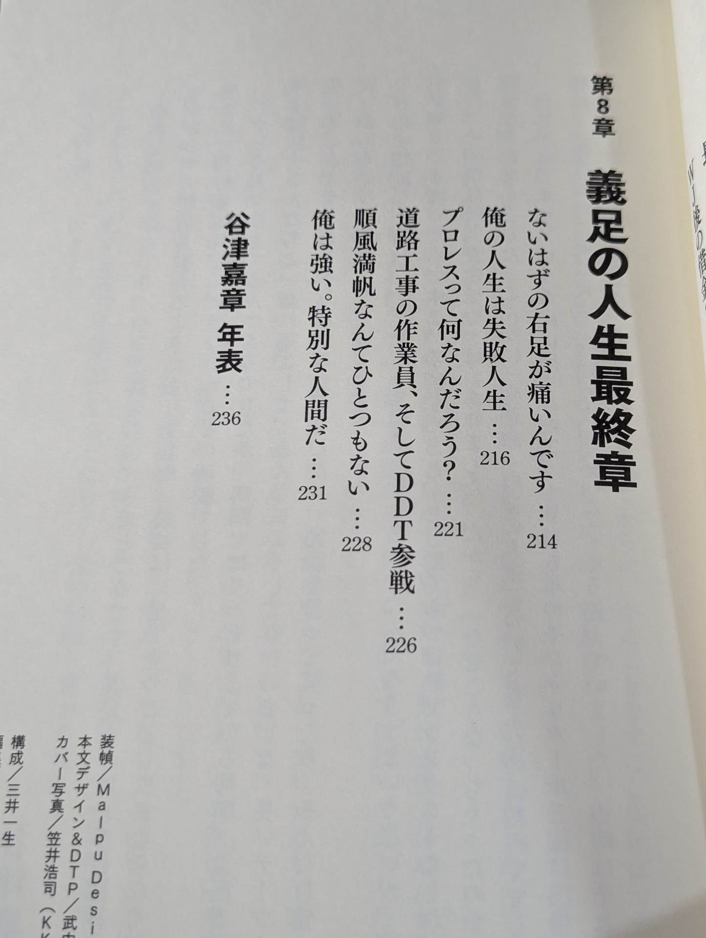 Farewell to the days of struggle