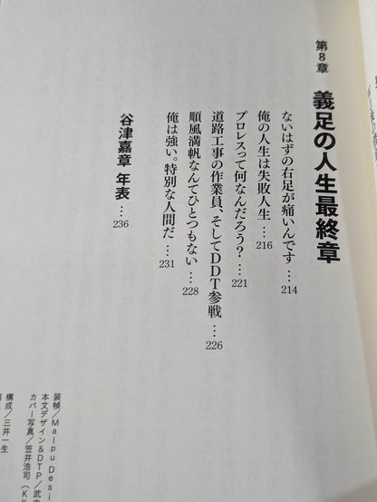 Farewell to the days of struggle