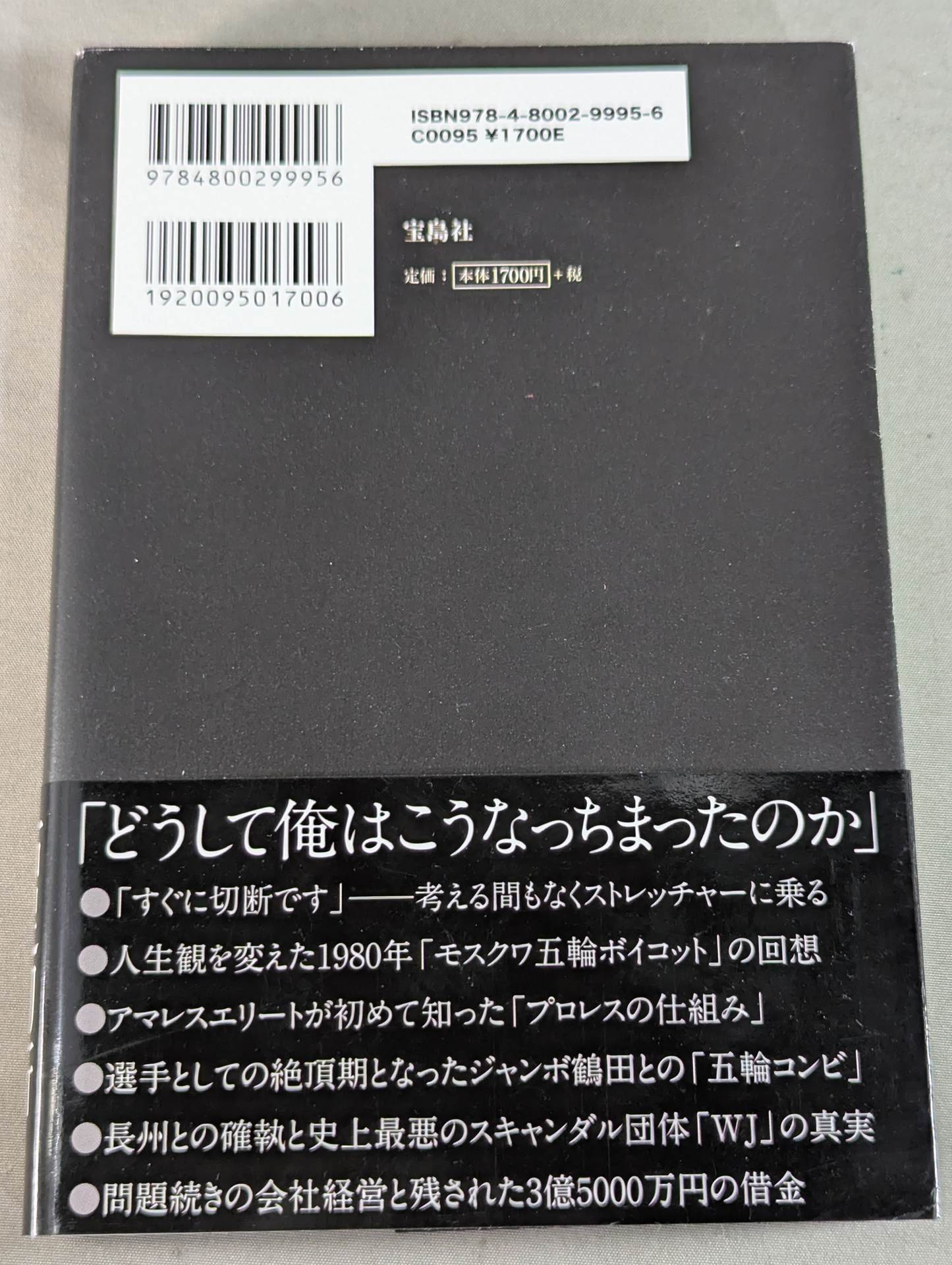 Farewell to the days of struggle