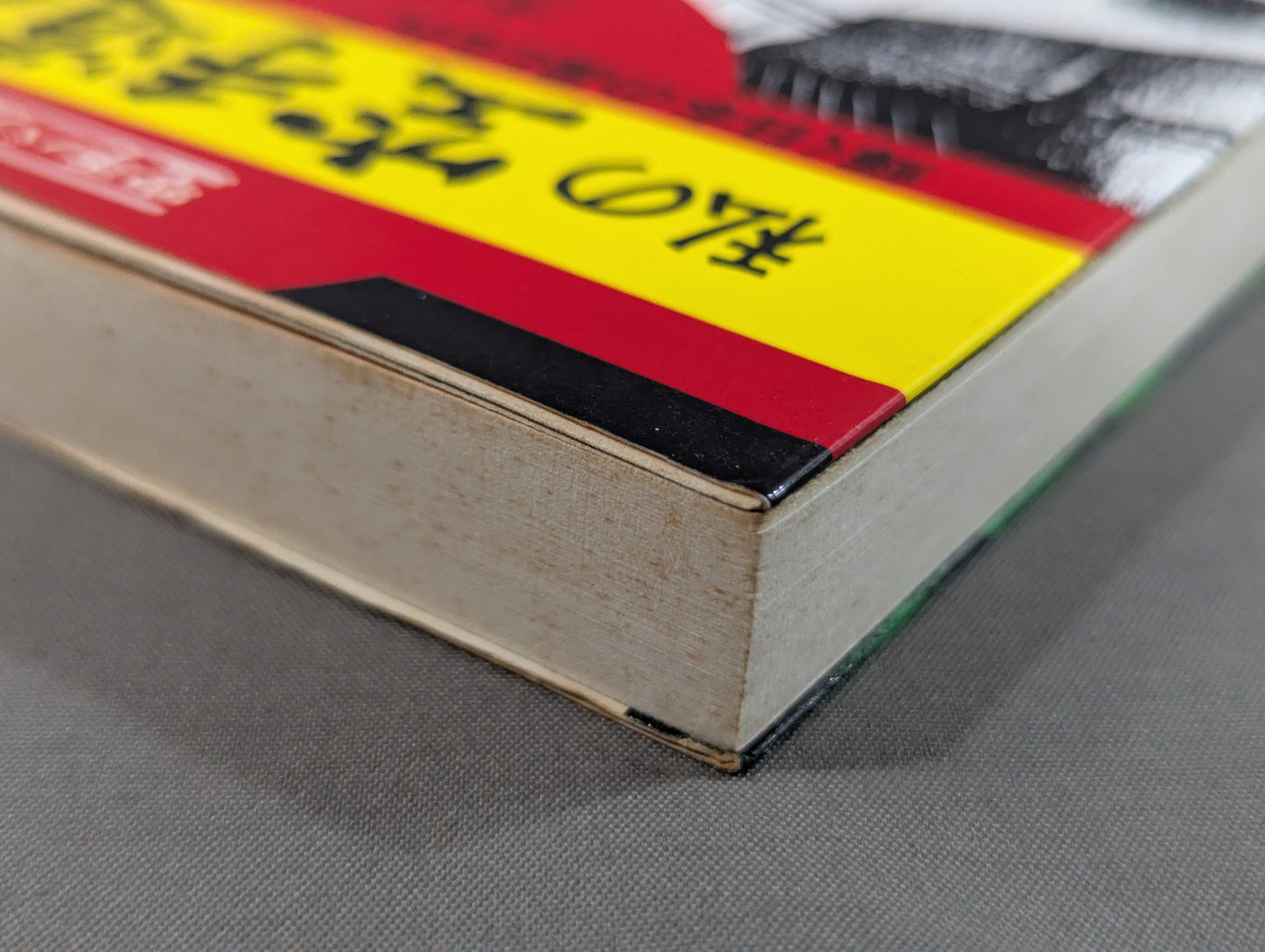 My KARATE Path Life: Become a Shining Star of Japan!