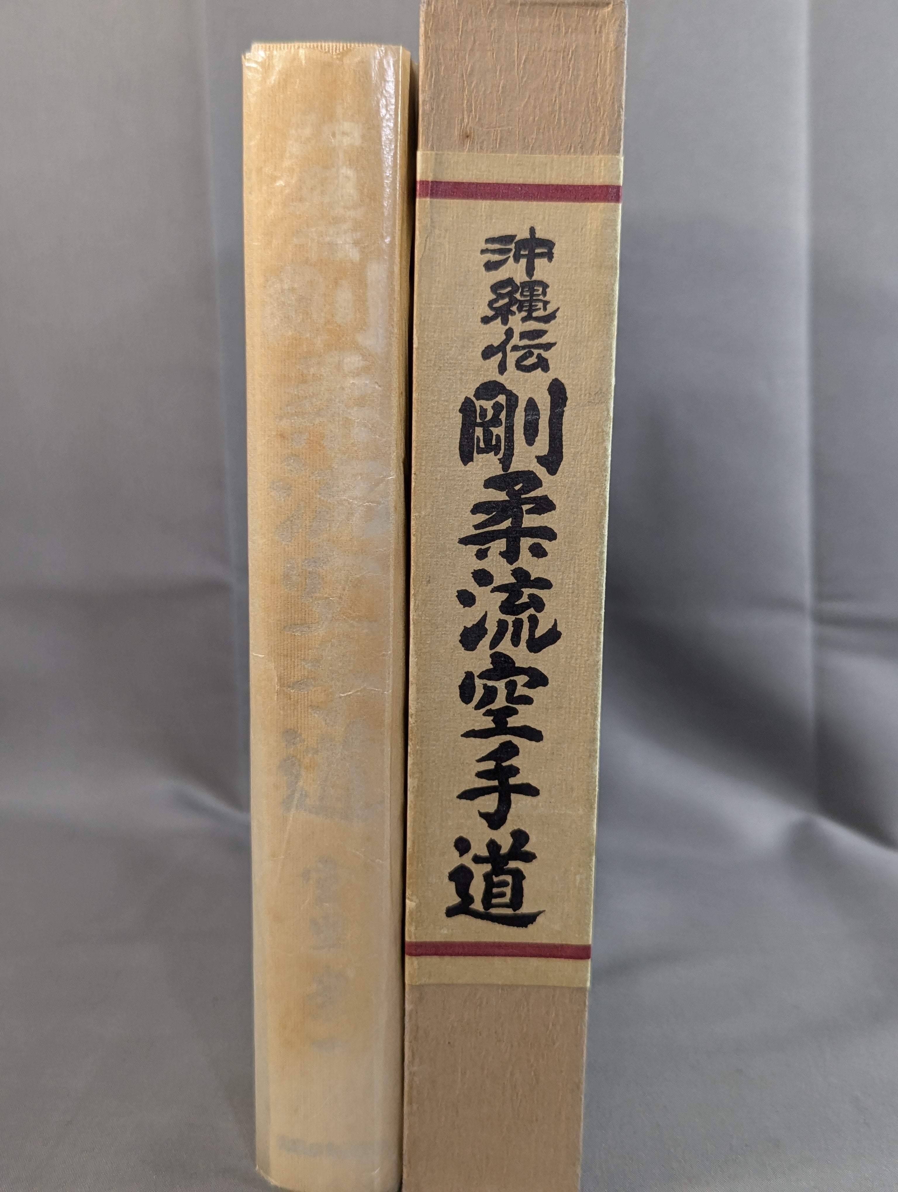 沖縄伝 剛柔流空手道 – 闘道館