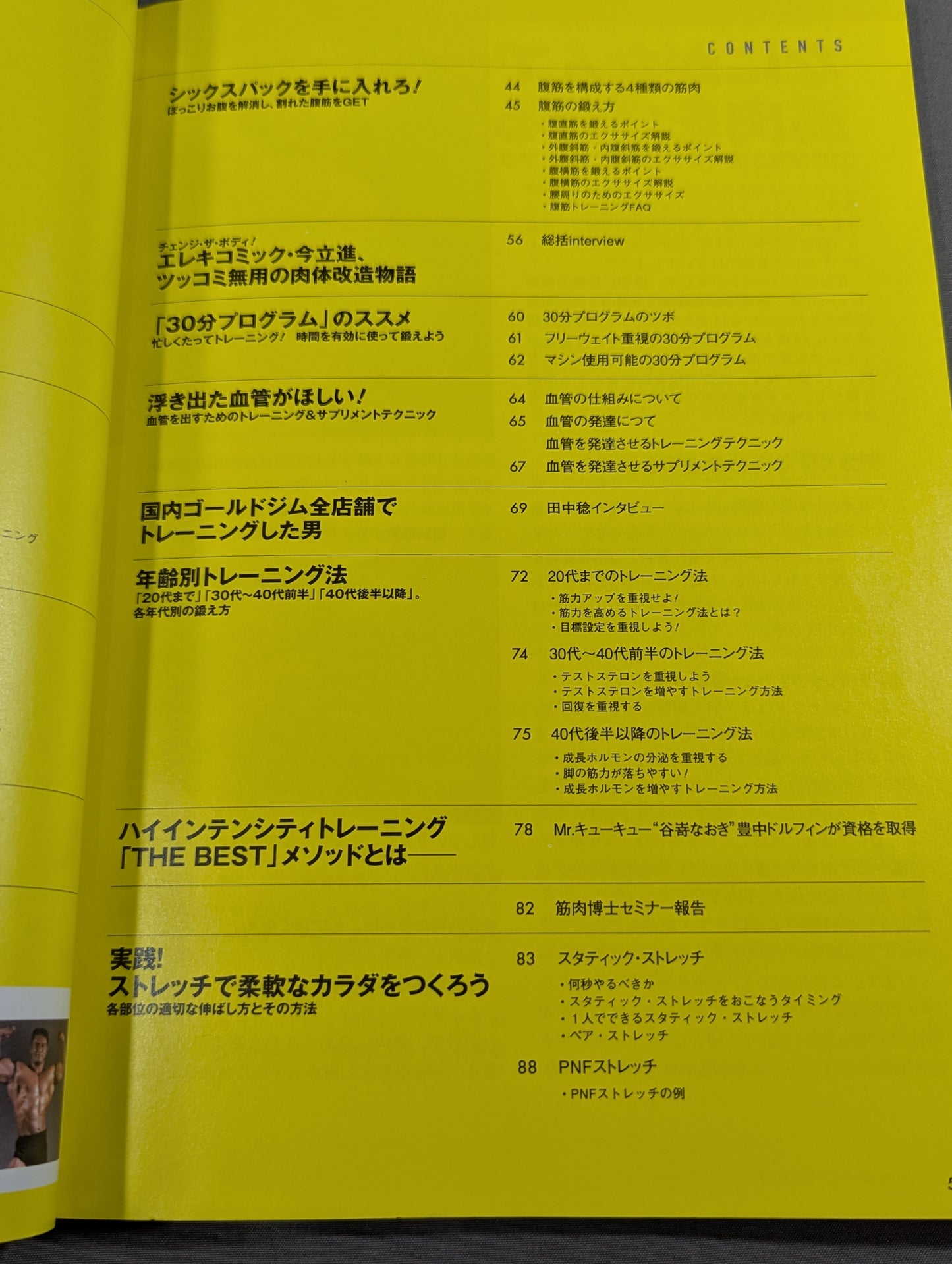 かっこいいカラダ ultimate edition3