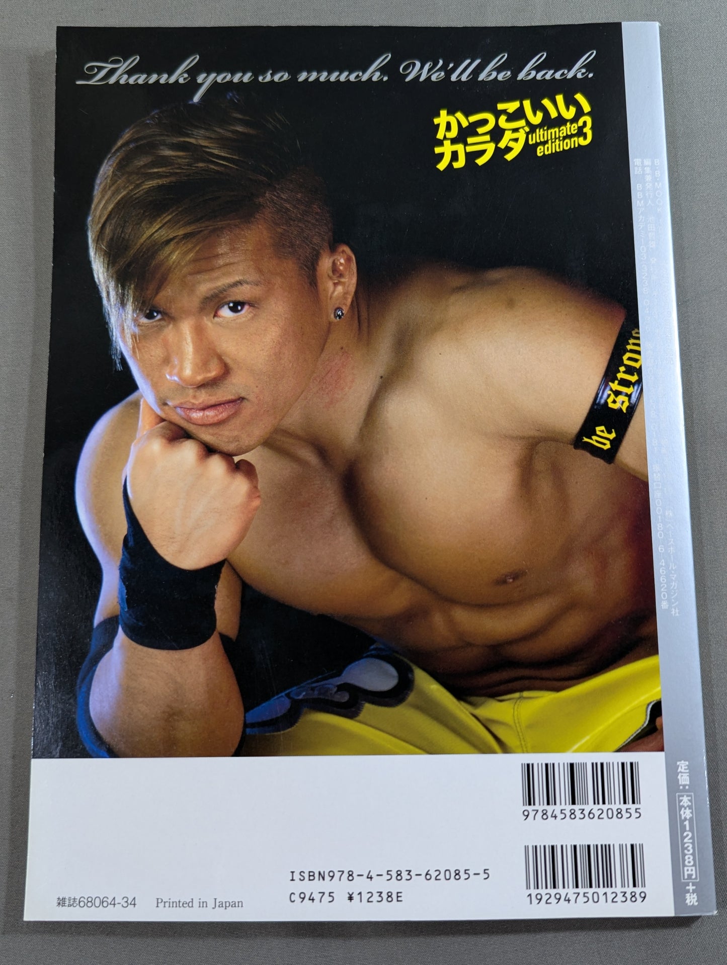 かっこいいカラダ ultimate edition3