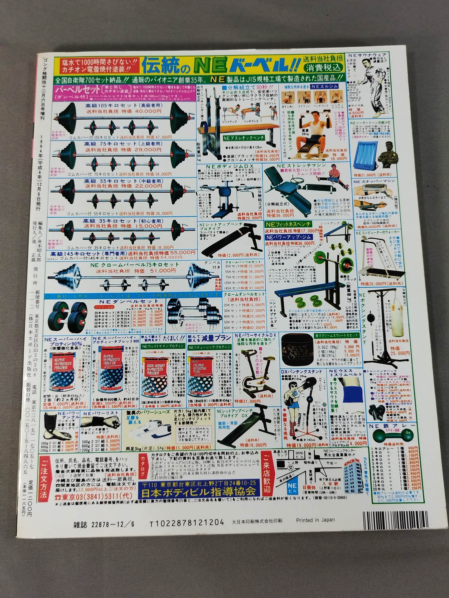 極真カラテ 強豪100人 大山倍達追悼記念出版 – 闘道館 極真カラテ 強豪100人 大山倍達追悼記念出版 – 闘道館