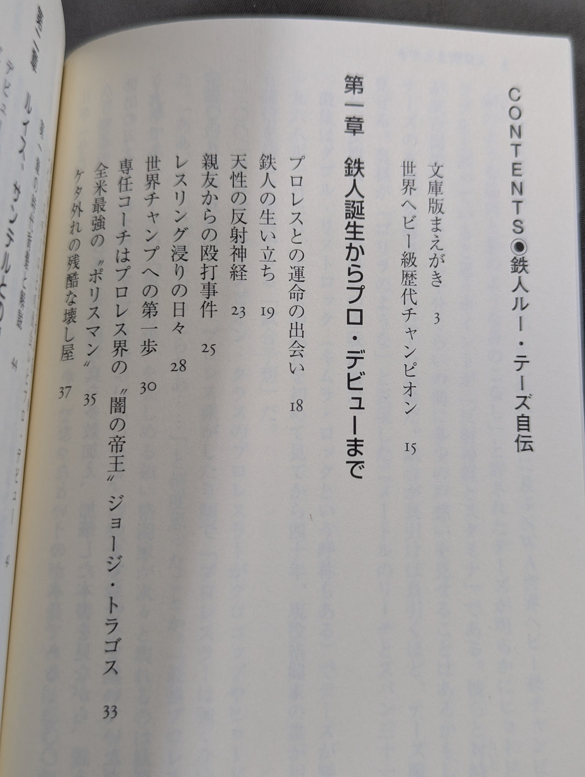 Autobiography of Lou Thesz