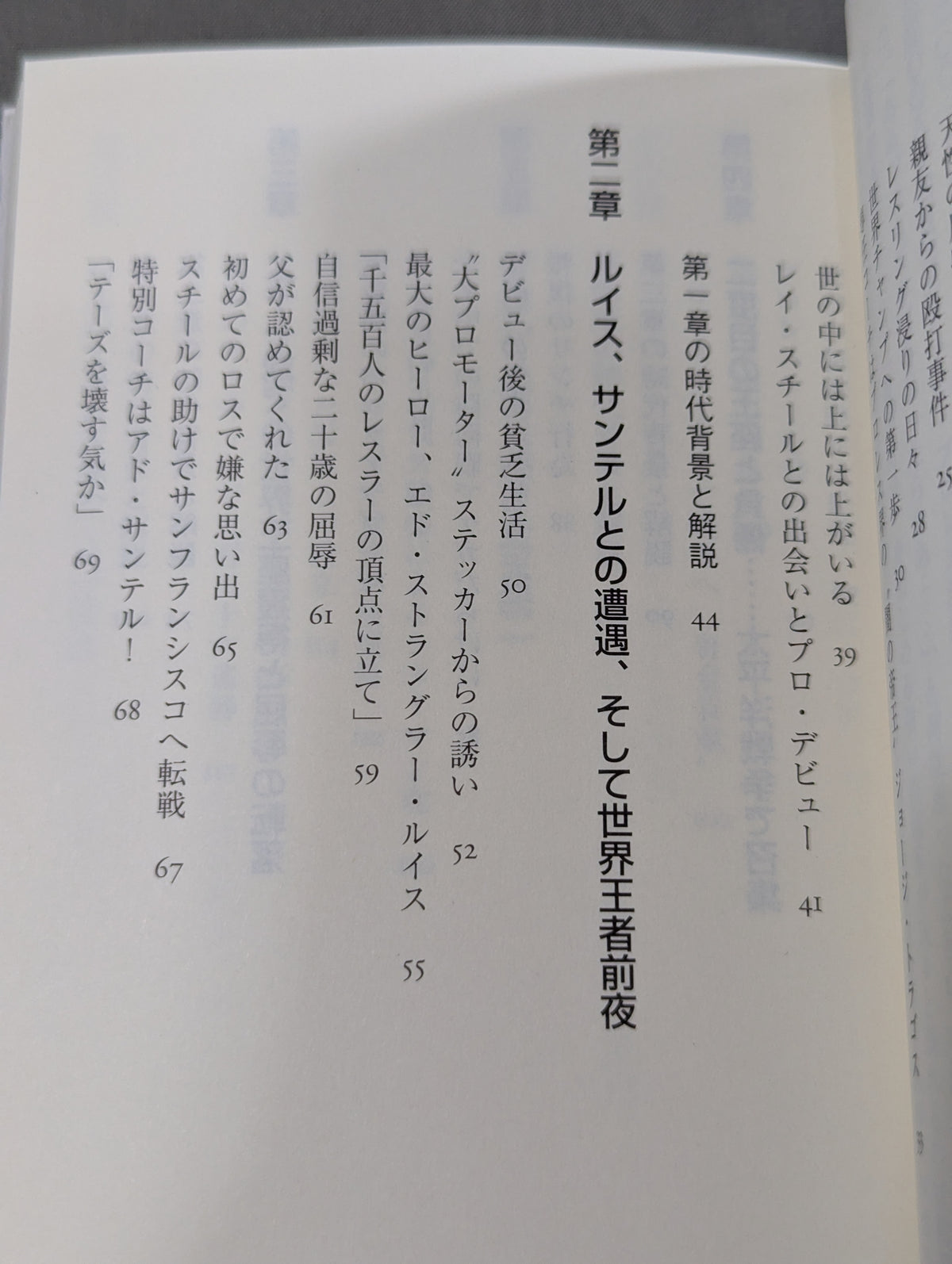 Autobiography of Lou Thesz
