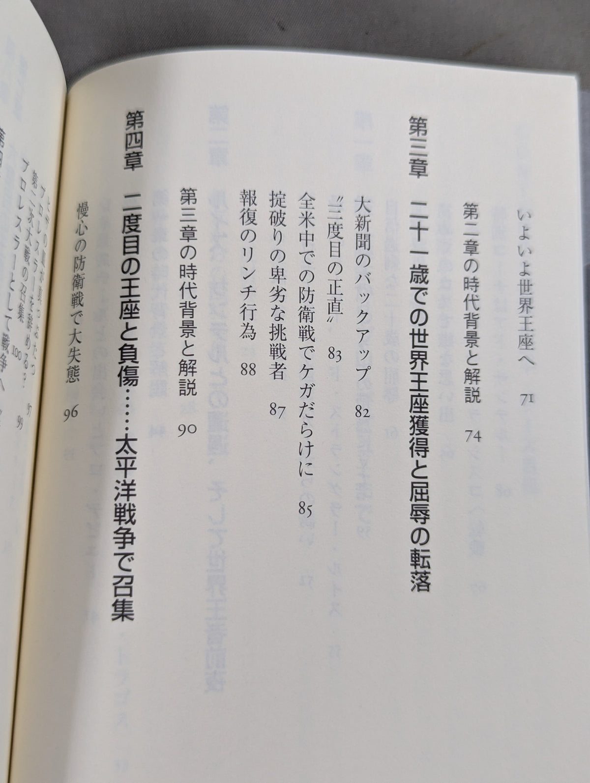 Autobiography of Lou Thesz