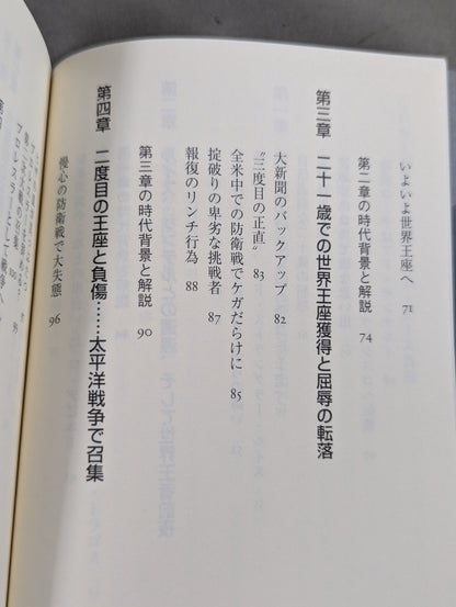 Autobiography of Lou Thesz