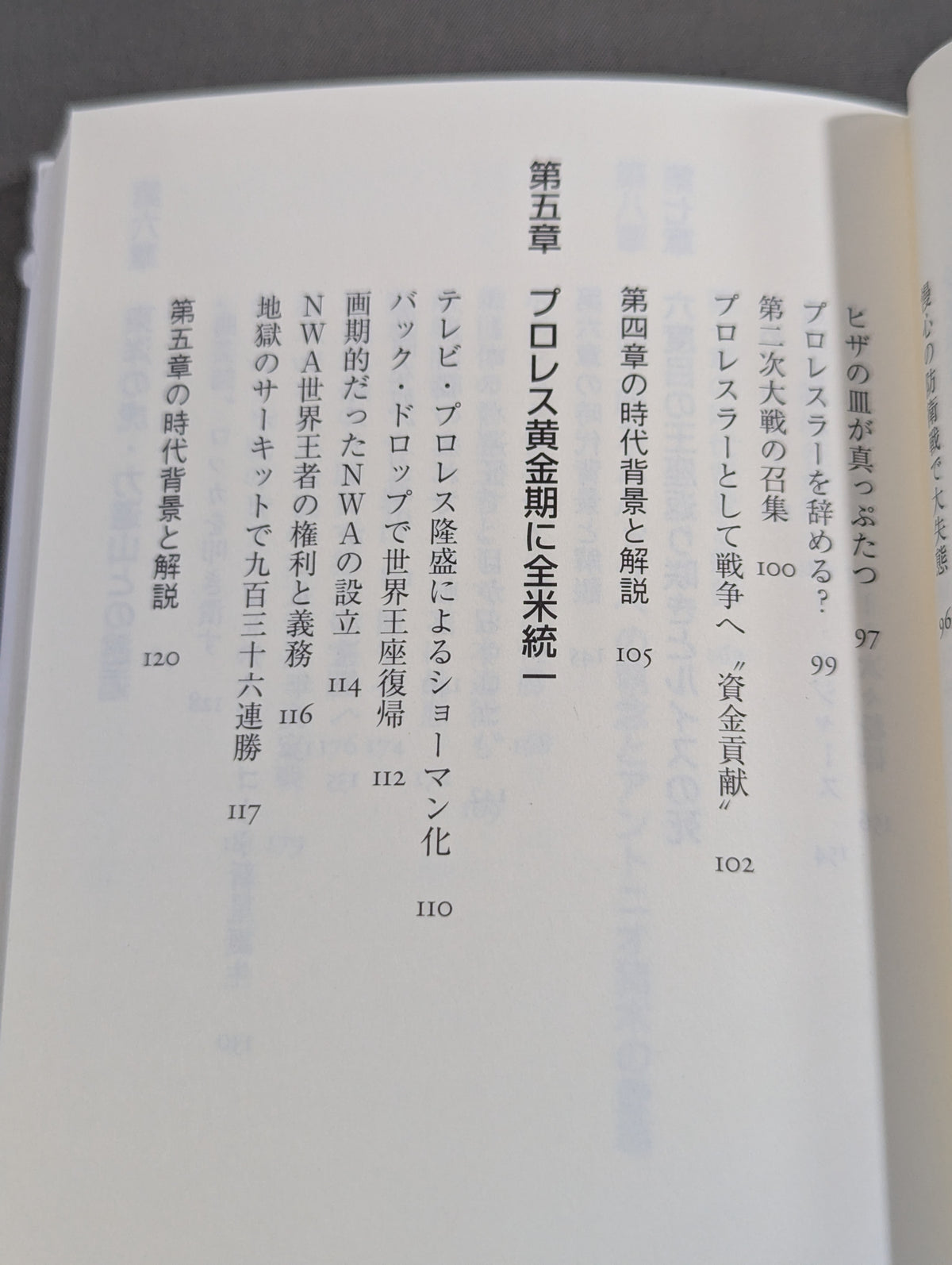 Autobiography of Lou Thesz