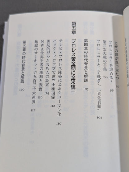 Autobiography of Lou Thesz