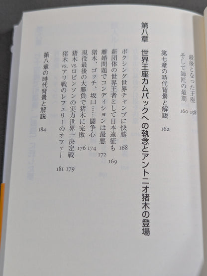 Autobiography of Lou Thesz