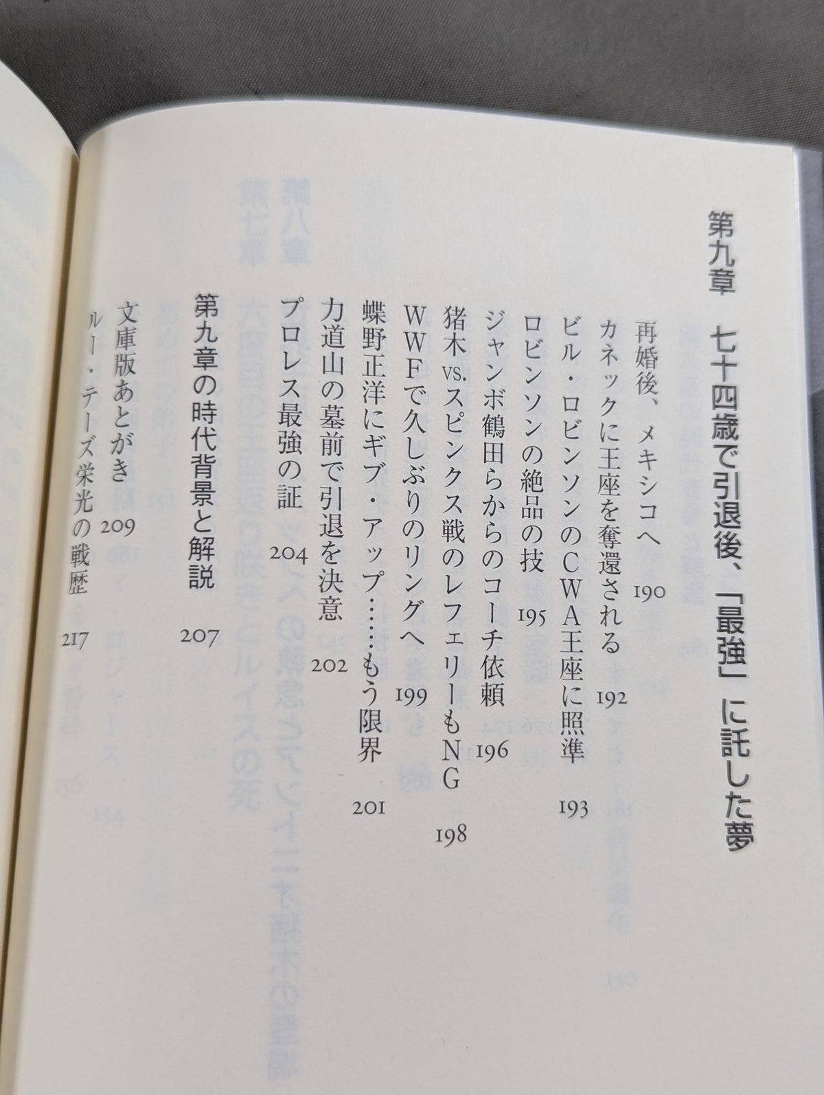 Autobiography of Lou Thesz