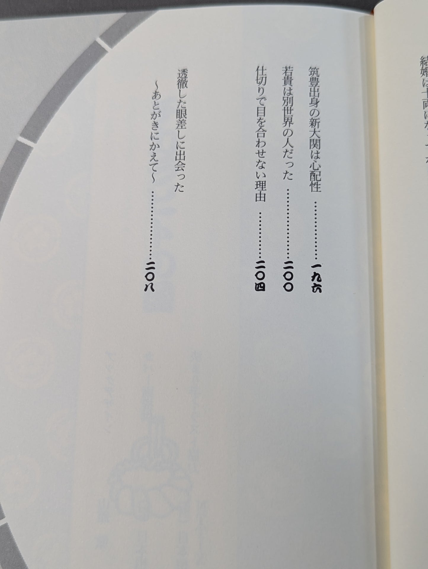 チカラビトの国