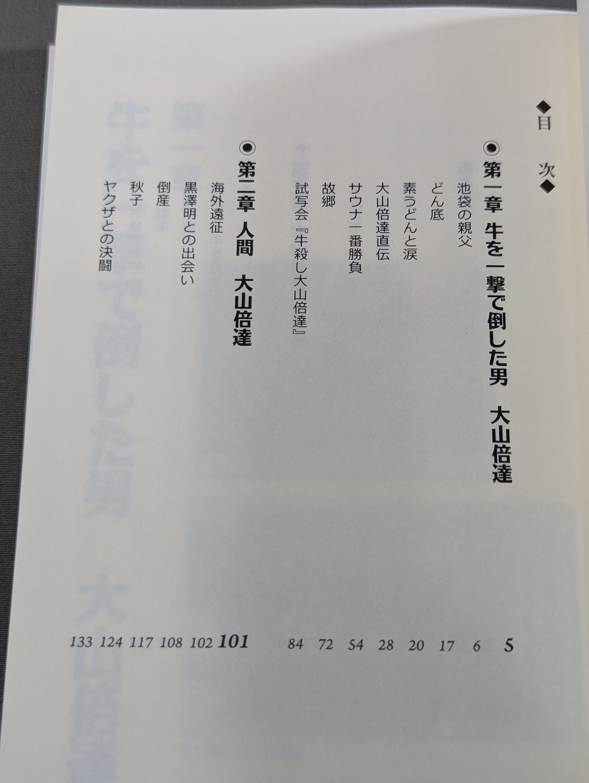 Mas Oyama (Masutatsu Oyama)