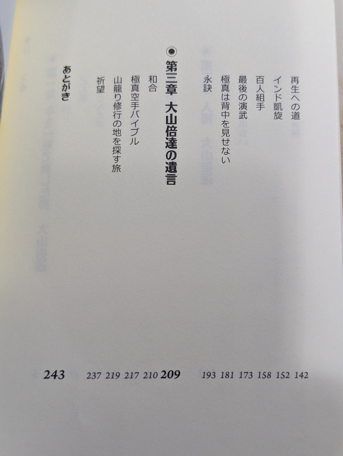 Mas Oyama (Masutatsu Oyama)